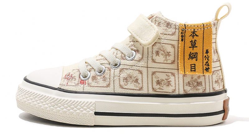 Sant Unisex High Top Sneaker Til Børn - Beige